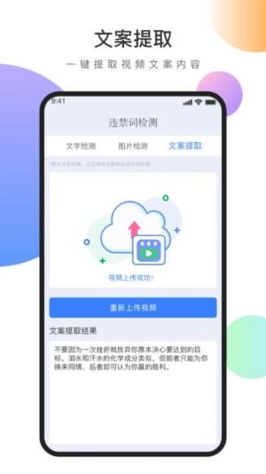 视频文案去水印app图3