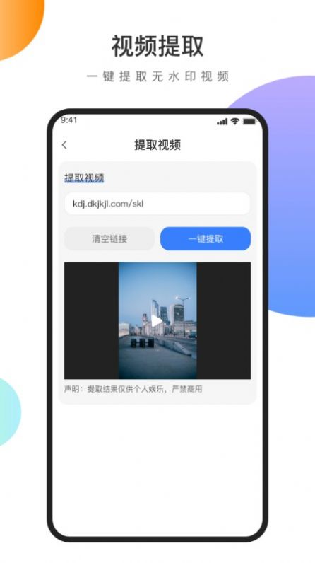 视频文案去水印软件app最新版图片1