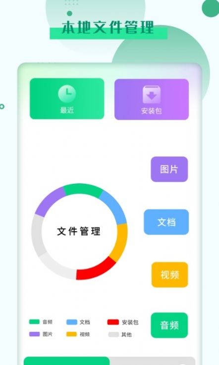 视频加密管家app手机版图片1