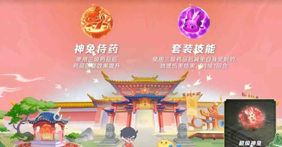 梦幻西游手游超级神兔多少钱   2023超级神兔最低价格分享[多图]图片1