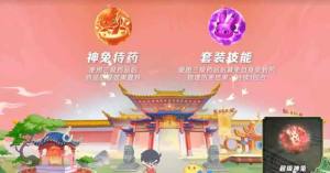 梦幻西游手游超级神兔多少钱   2023超级神兔最低价格分享图片1