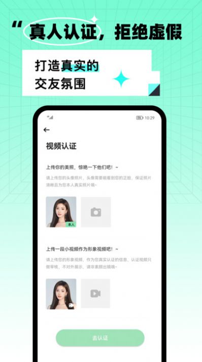 氧气酒馆app图3