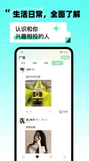 氧气酒馆交友app官方版图片1