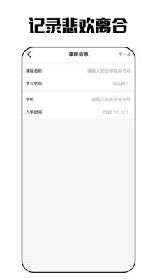 重楼日记记录app安卓版下载图片1