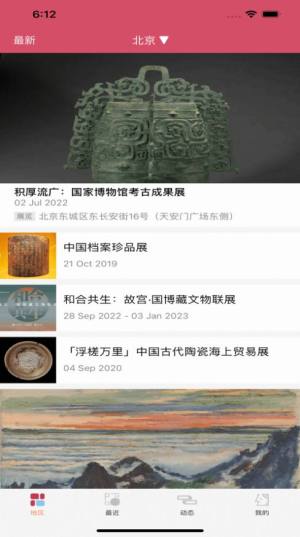 喵上二次元软件APP官方下载图片1