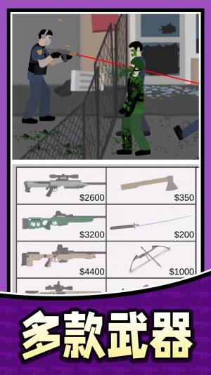 狙神大作战PK版游戏下载官方最新版图片1