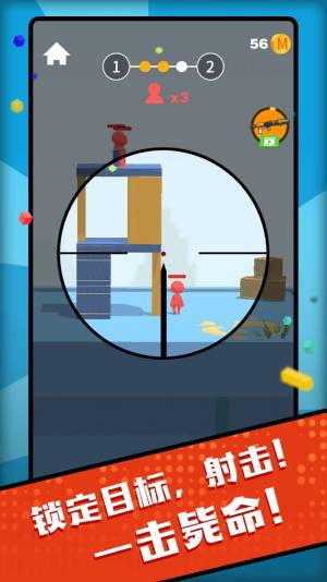 百发百中神枪手游戏官方版图片1