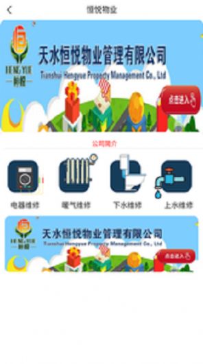 柒道数字社区服务平台app图3