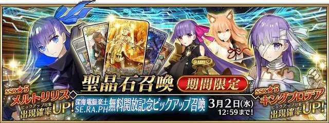 fgo2023卡池顺序国服大全   最新2023卡池国服排序一览[多图]图片8