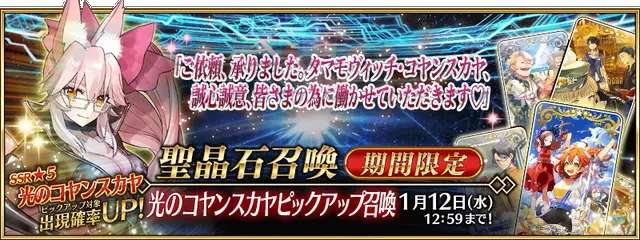 fgo2023卡池顺序国服大全   最新2023卡池国服排序一览[多图]