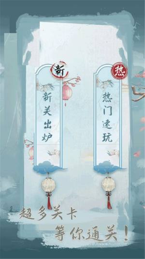 文字之谜游戏官方最新版图片1