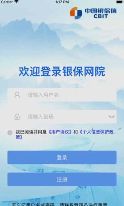 银保网院app图2