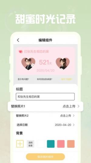 羞羞gif助手app图3