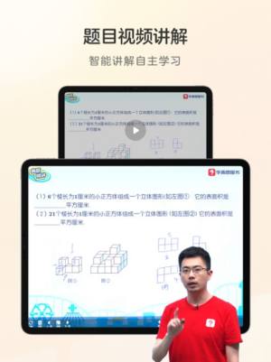 学而思练习本app图3