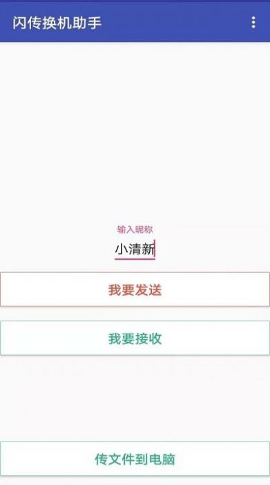 手机克隆同步app图2