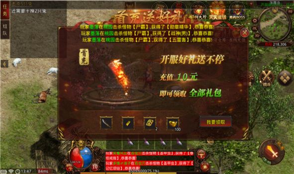 武魂神武传世手游官方最新版图片1