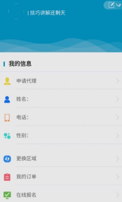 鼎点驾考通app图3