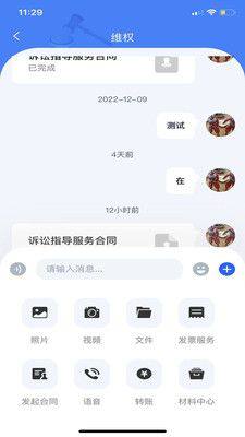 权易邦app图2