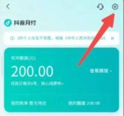 抖音月付怎么关闭   2023月付取消关闭教程图片3