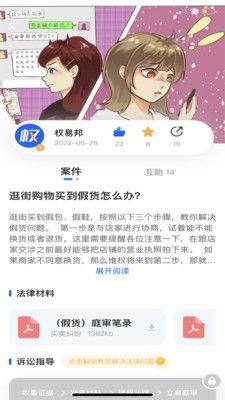 权易邦app手机版图片1