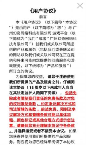 宇智波传秽土转生手游官方版图片1