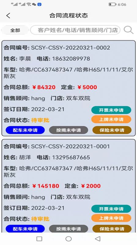 车商学院app图1