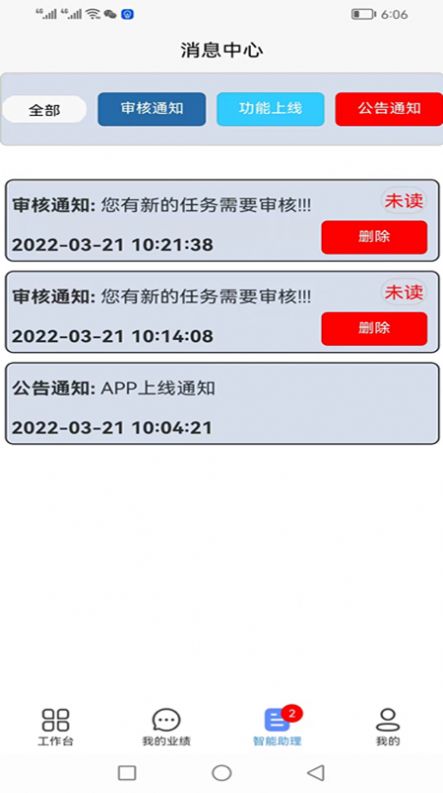 车商学院官方app图片1