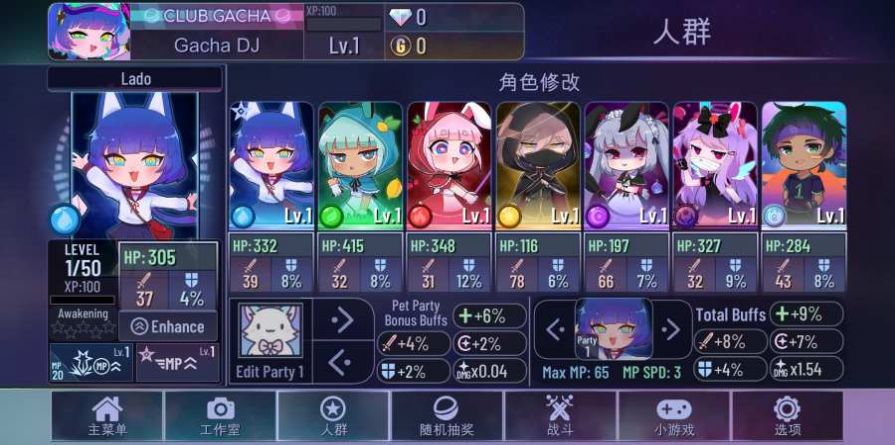 gacha club刘海更新图2