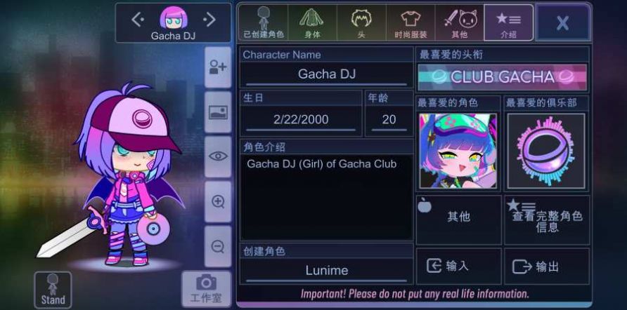 gacha club刘海更新下载2023最新版图片1