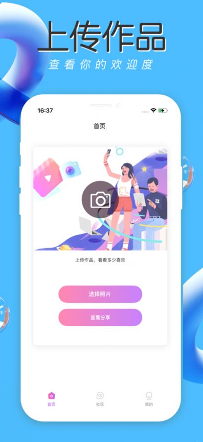 觅花间app图3