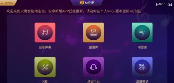 火鹰智能动态谱app图2