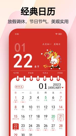 春运购票日历app图2