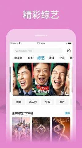 捷豹影院app图1