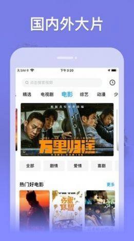 捷豹影院app图3