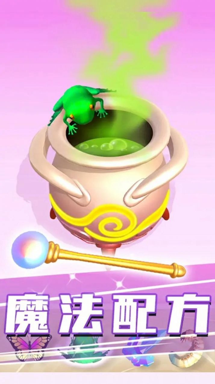 魔法熔炉搅拌游戏图3