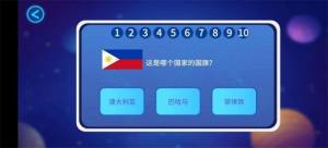 蓝色星球ar地球仪app手机版图片1