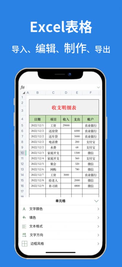 一三文档办公app软件图片1