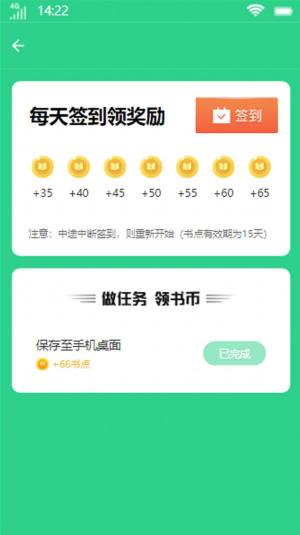 壹号书城小说app官方版图片1