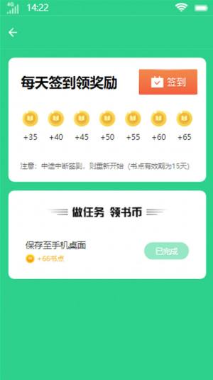壹号书城小说app官方版图片1
