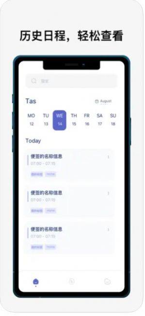 指尖便签app图1