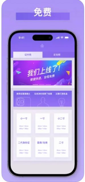 青枫证件照app图3