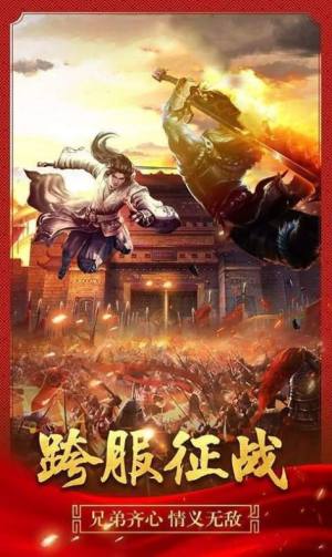 likeinfo传奇三端手游官方最新版图片1