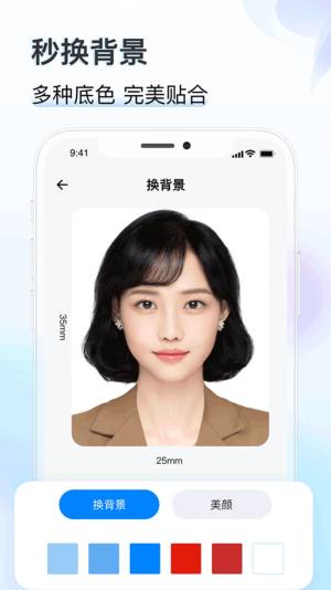 知心证件照app图2