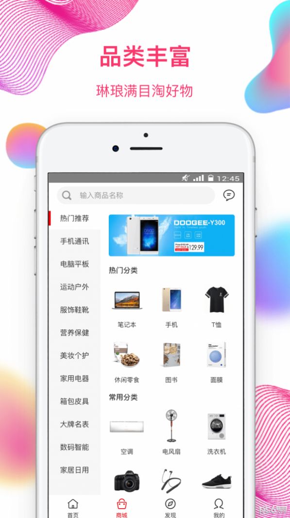 奇异街app图1