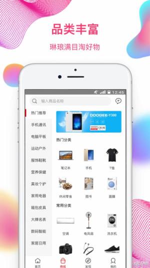 奇异街app图1