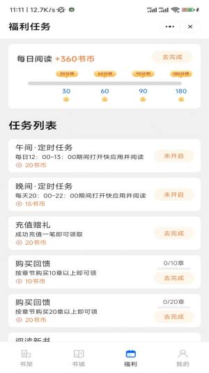 冰河小说app手机版图片1