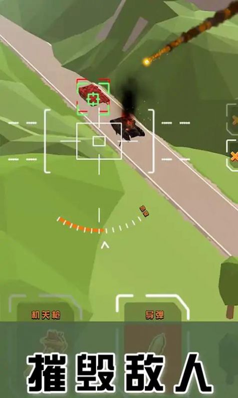 无人机卫士游戏官方安卓版图片1