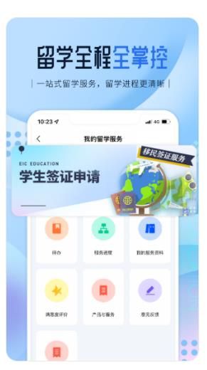 i启德app图1