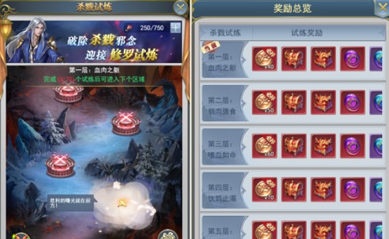 斗罗大陆h5修罗试炼攻略  2023修罗试炼活动奖励分享[多图]