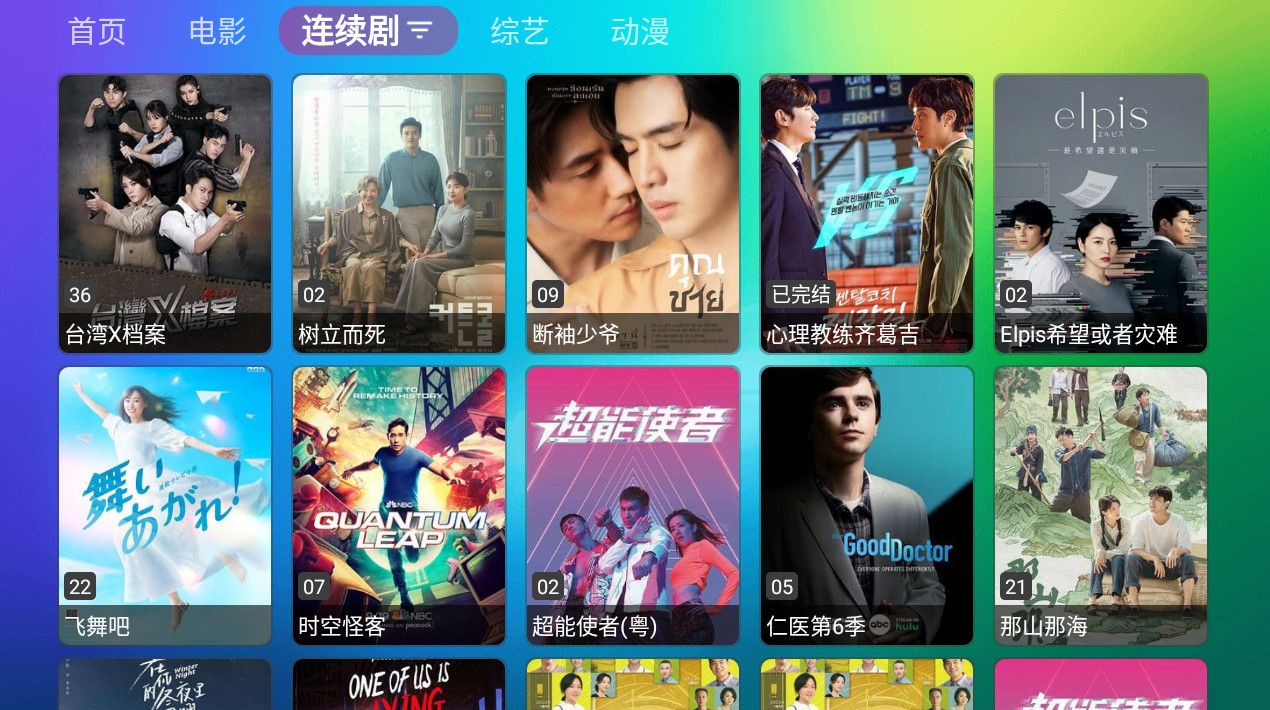 龙门影视TV电视版app图片1